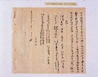 乾隆五十五年（1790）潘明慈等赴理番分憲金  混告潘士興霸收公租全案抄錄藏品圖，第155張